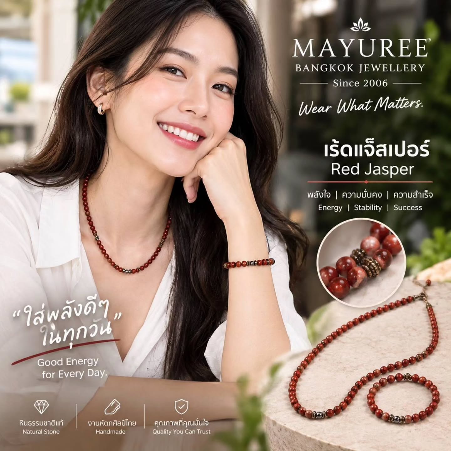 ❤️ Red Jasper Set | เร้ดแจสเปอร์มีไว้ในครอบครอง… ความเรียบหรูที่ใส่ได้ทุกวัน ✨เซ็ตสร้อยคอ + สร้อยข้อมือ หินเร้ดแจสเปอร์ธรรมชาติ ตกแต่งด้วย เฮมาไทต์สีเงินและสีทอง ให้ลุคพรีเมียม เหมาะทั้งผู้หญิงและผู้ชาย💕🎀 สุดคุ้ม สวยยกเซ็ต เพียง THB 8️⃣9️⃣0️⃣.-🚚 ส่งฟรีทั่วไทย 🇹🇭Mayuree Bangkok Jewellery✨️Since 2006 · Wear What Matters.🎯 พิกัด:Gallery Beyond (Since 2006)Art • Craft • DesignUnit 072–073, Art Zone Section 7, Soi 1, Chatuchak Market , Kamphaeg Phet Road, Near Gate 2 (ตลาดนัดจตุจักร โครงการ 7 ซอย 1 ใกล้ประตู 2) 🎀#mayureebangkokjewellery#mayureehandmade #เครื่องประดับแฟชั่น #mayureebangkok #ThaiHandcrafted